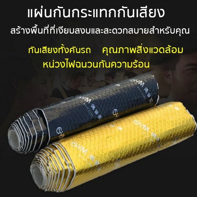 Car Damp Plate Damper Pad Absorbing Noise Reduction Suspension