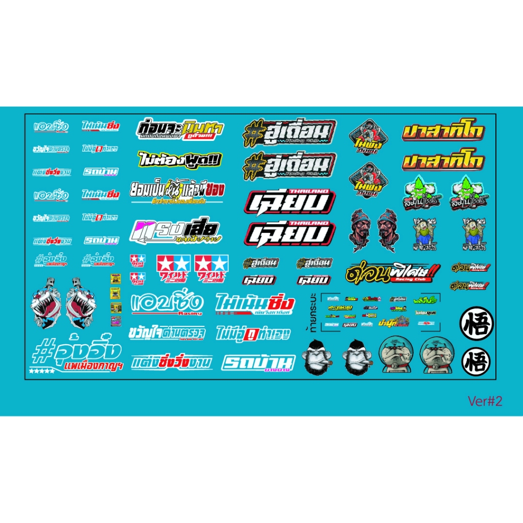water Decals Quotes Pickup Trucks Speeding Car Styling izusu d-max ...