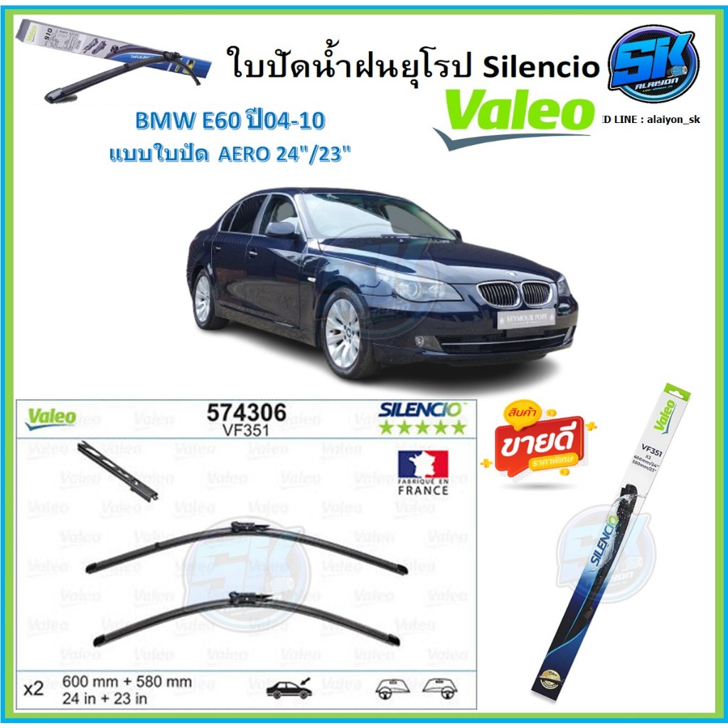 Valeo Wiper Blade BMW E60 Year 0410 Size 24/23 Straight Lock Head