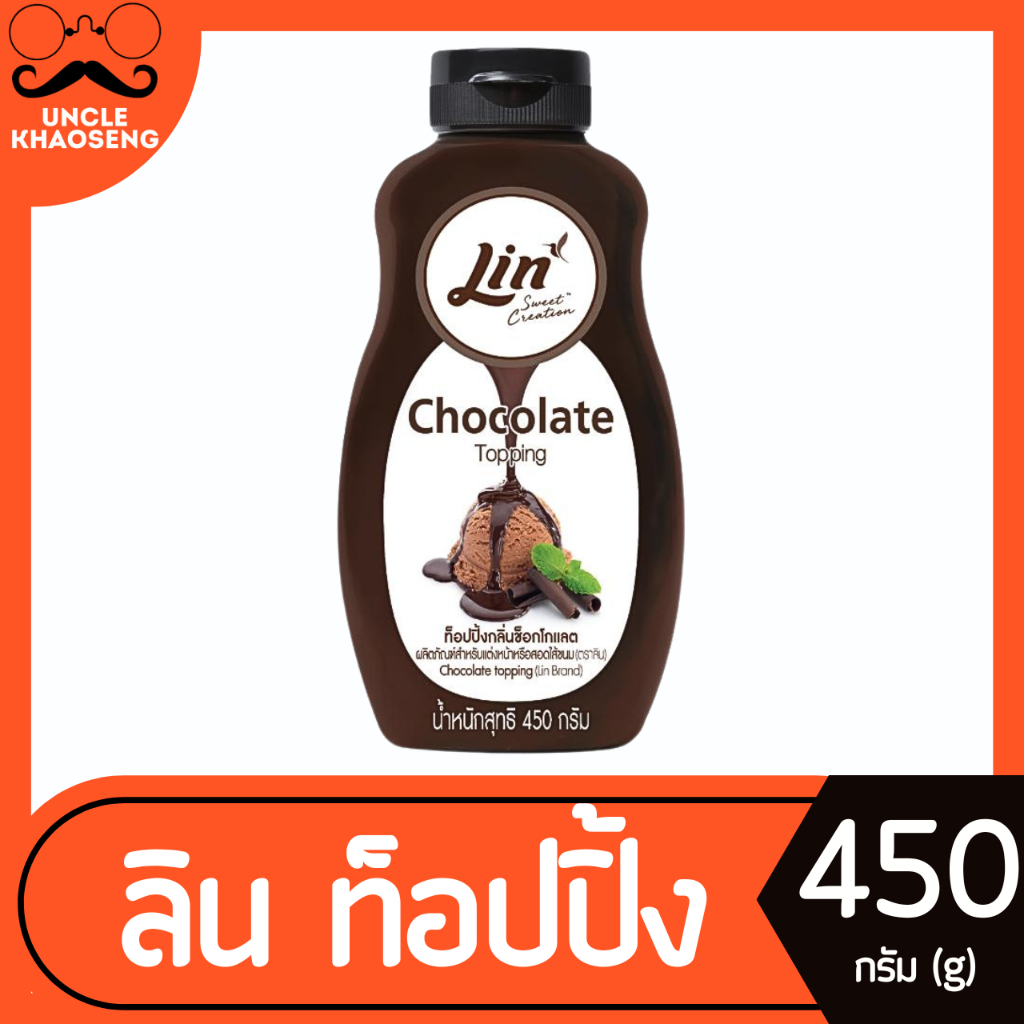 Lin Topping chocolate 450g (0323) | Shopee Philippines