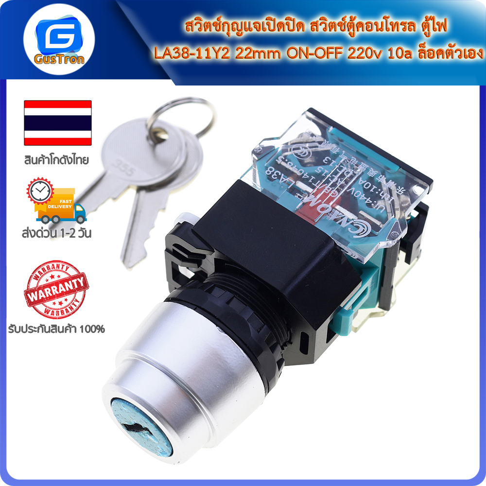 Key Switch ON/OFF Control Cabinet Electrical LA38-11Y2 22mm ON-OFF 220v ...