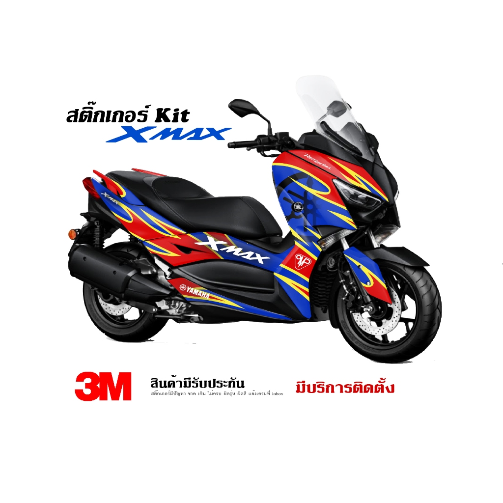 Yamaha Xmax 300 Sticker Line 2 Pattern | Shopee Philippines