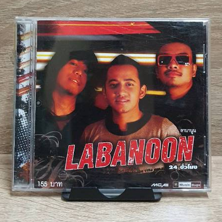 LABANOON Cd 24 Hours ****Promotional Sheet Beautiful Cover Good ...