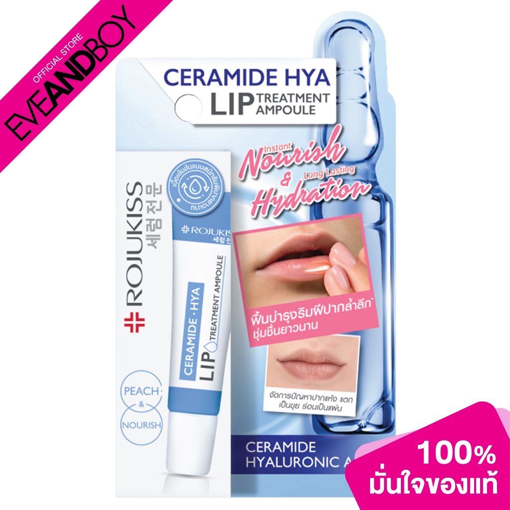 Rojuiss Ceramide Hya Lip Treatment Ampoule (8ml.) Rojukiss | Shopee ...