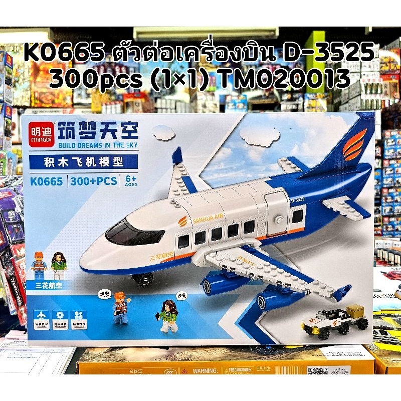Lego Blocks Building Toys Rockets Copters Various Vehicles Airplanes ...