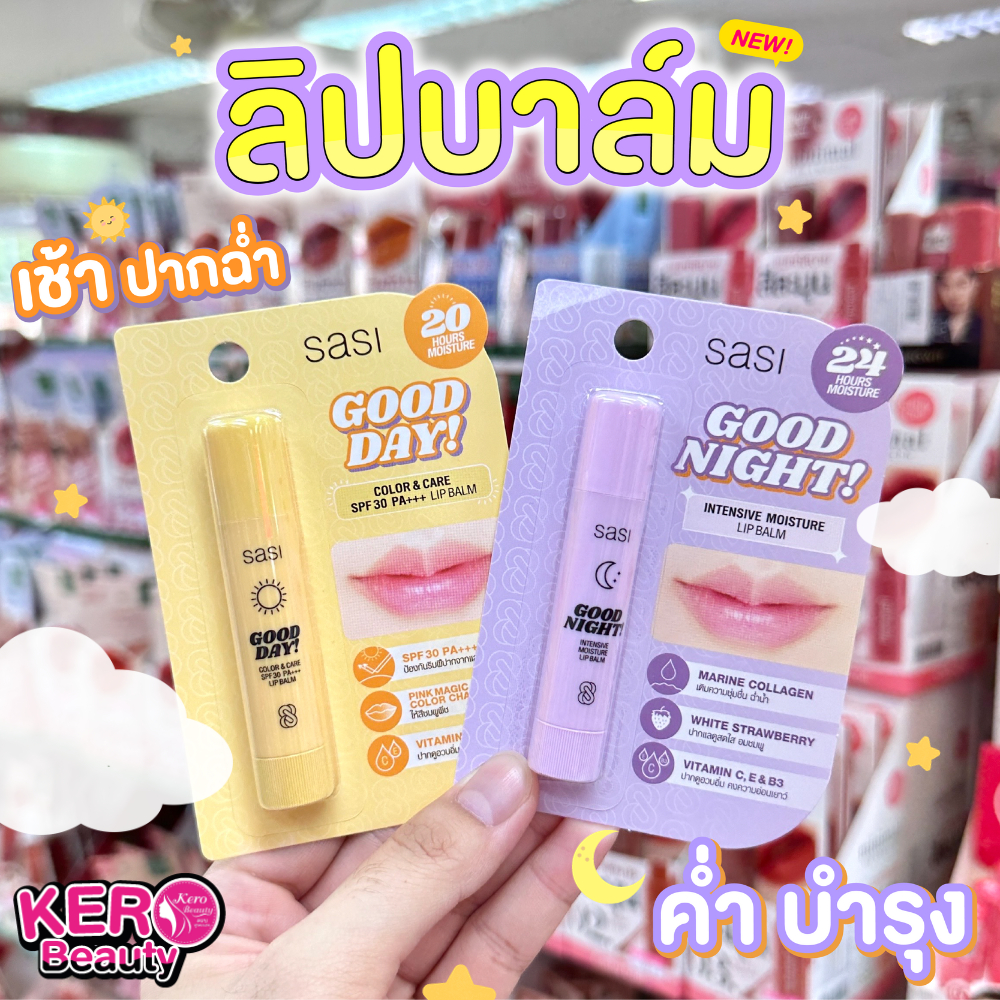 Sasi Good Day & Night Lip Balm | Shopee Philippines