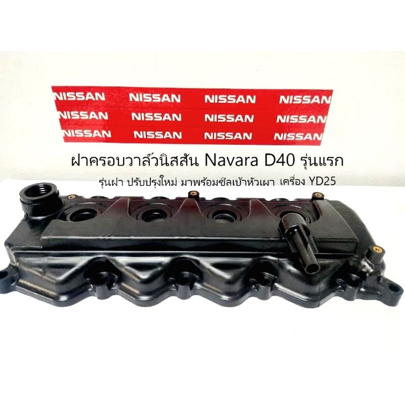 Nissan Navara YD25 First Generation D40 Modified Cap Model Not ...
