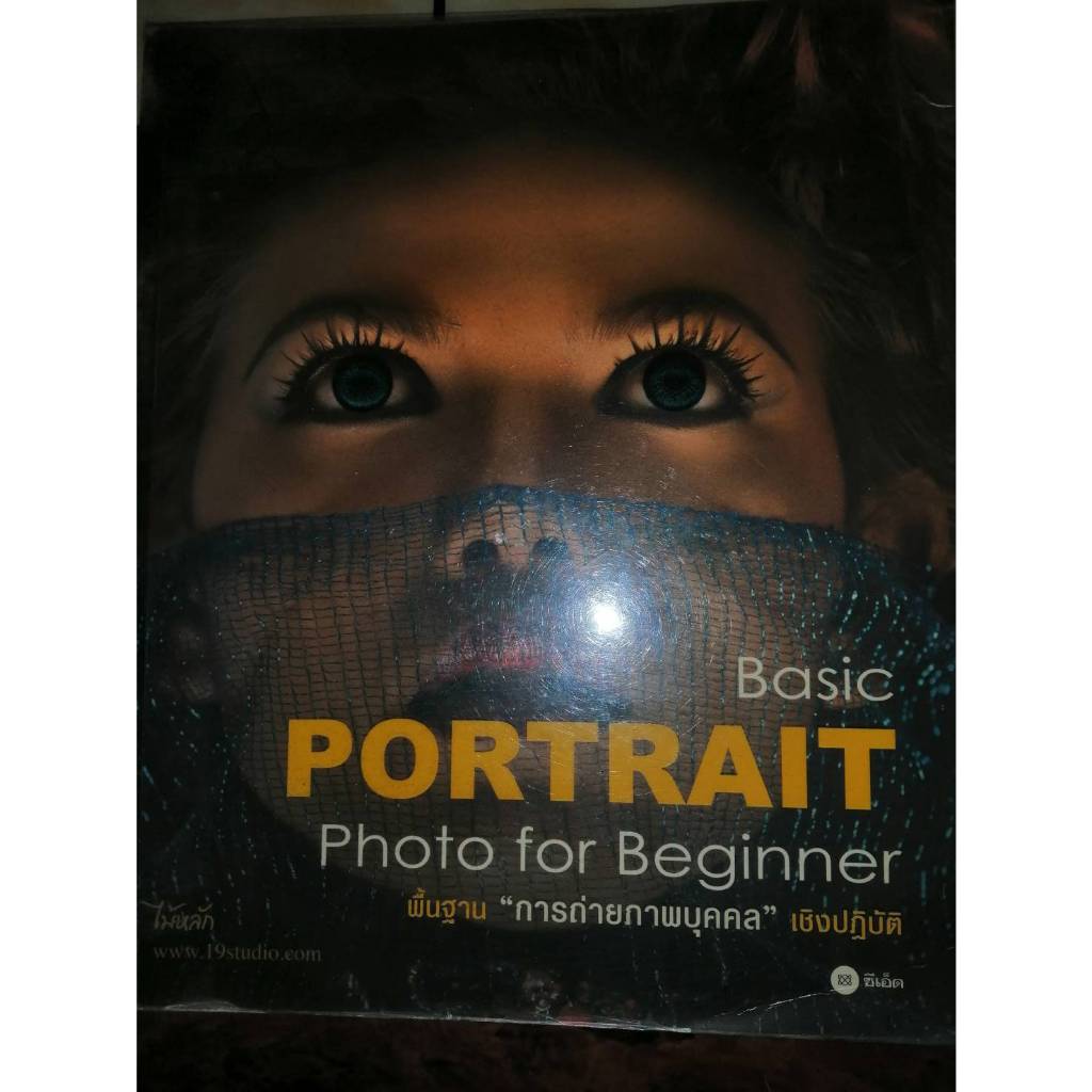 Basic Portrait Photo for Beginner Professional Person Photography ...