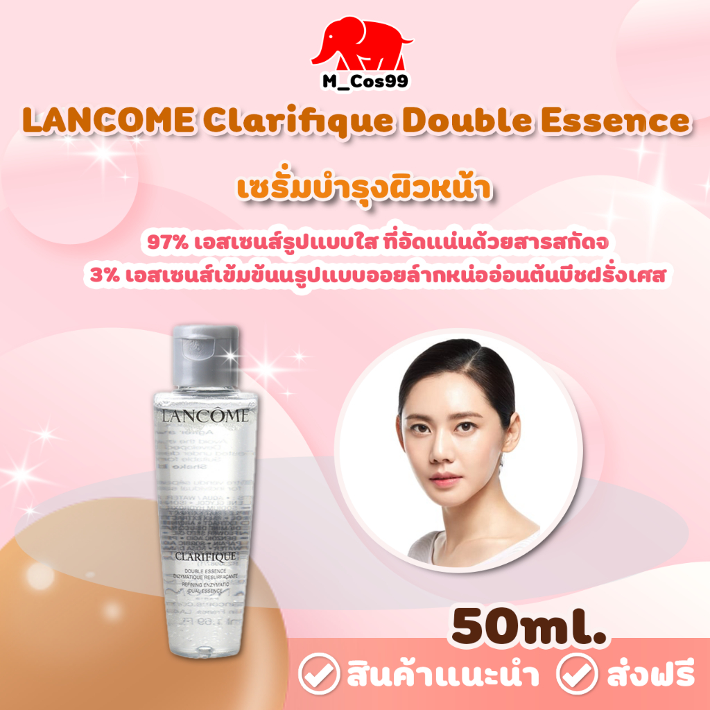 LANCOME Clarifique Dual Essence 50 Ml. | Shopee Philippines