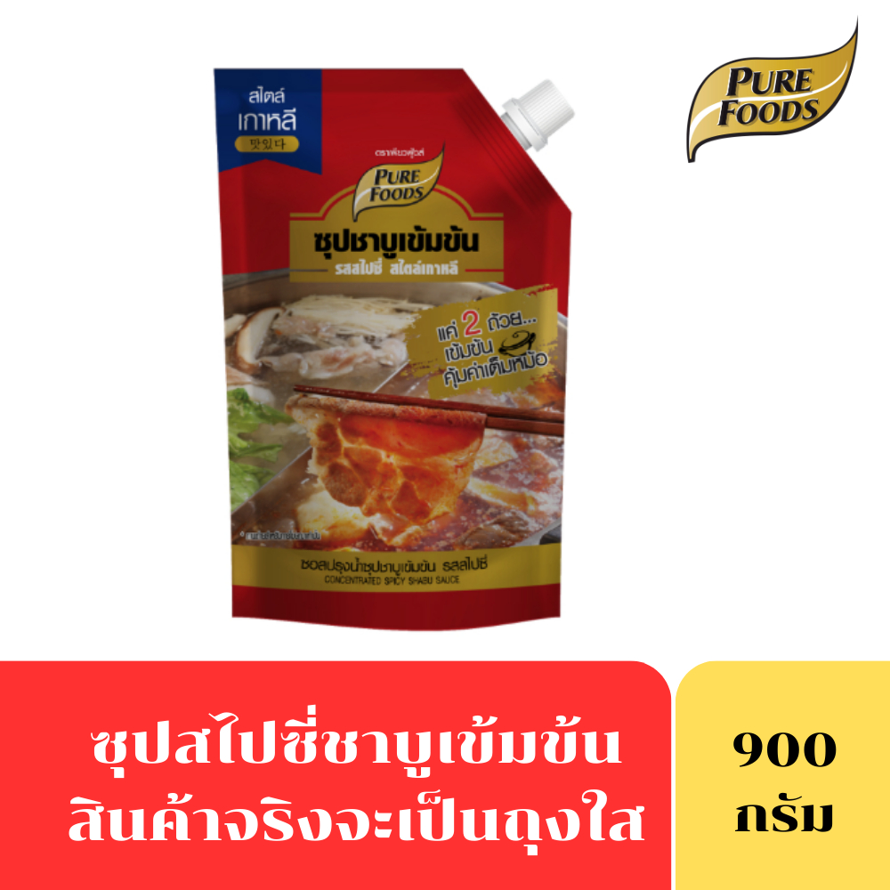 Pure Foods Shabu Red Spicy 900g Transparent Bag Dark Shallots Soup ...