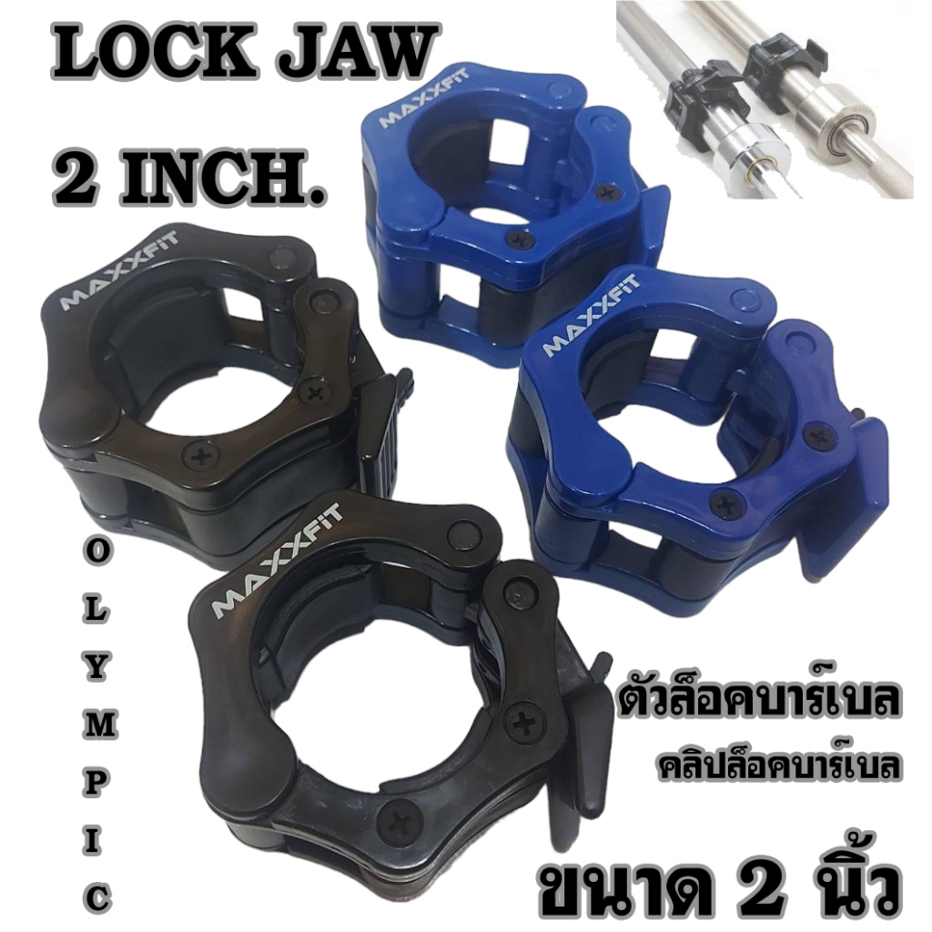 شفت قفل سن – Barbell Lock Bar