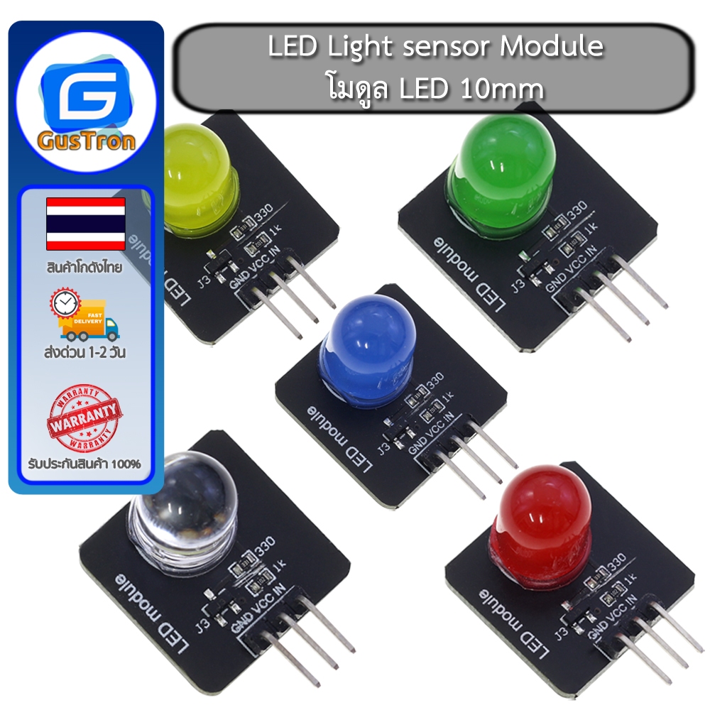 LED Light sensor Module 10mm Red Yellow Green Blue White | Shopee ...