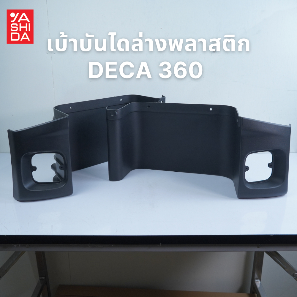 Deka 360 Plastic Lower Casing | Shopee Philippines