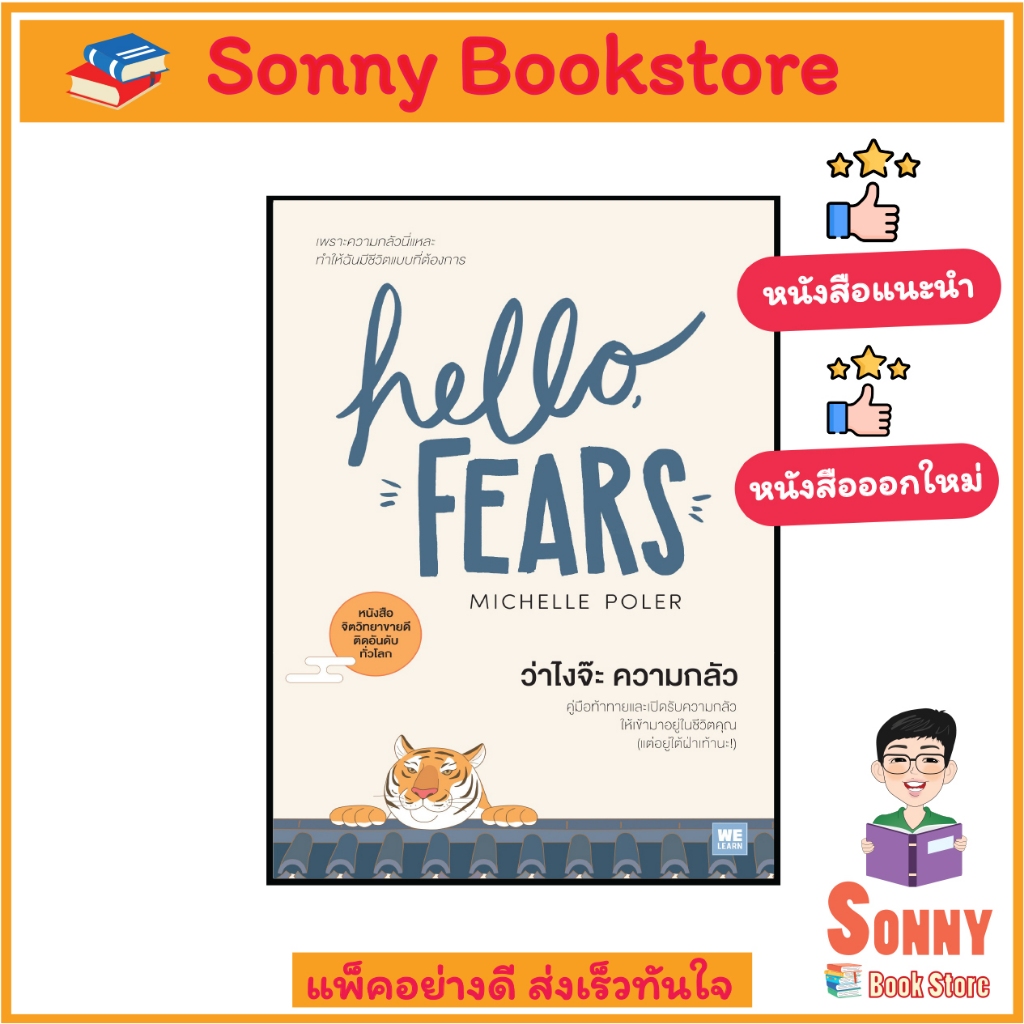 N-What Is It? Fear (HELLO FEARS) | Shopee Philippines
