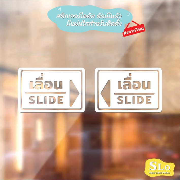 Sent From Thailand SLIDE Stickers For Decorating Glass Doors Wall ...