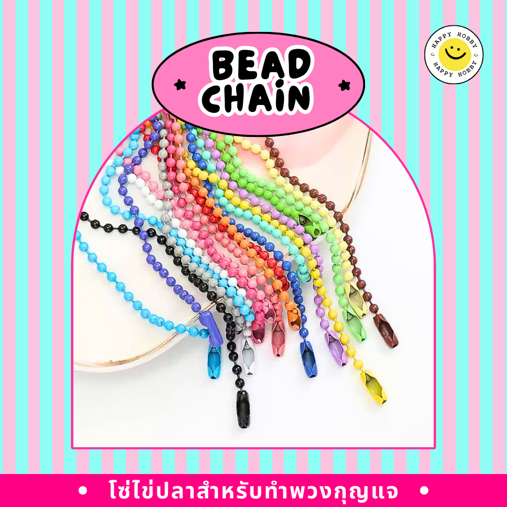 Fish Egg Chain For Making Key Rings Assorted Colors. Shopee Philippines