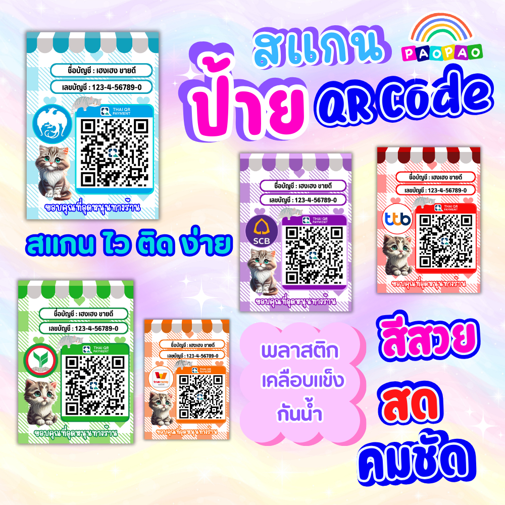 [1 Day Delivery] QR Code Scan Label Payment Tag With Pay Money Transfer ...