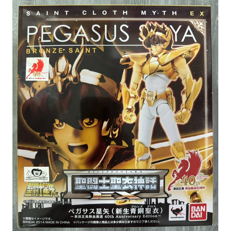 Figurine Saint Cloth Myth EX Pegasus Seiya - Bronze Cloth - Bandai (occasion)