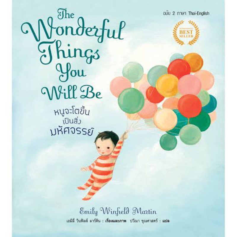 The Wonderful Things You Will Be Rat Grows A Great Figure (2 Languages ...