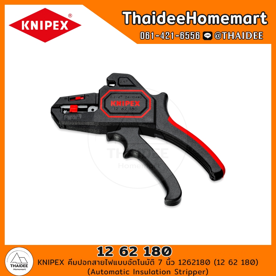 KNIPEX Automatic Wire Stripper 7 Inch 1262180 (12 62 180) (Automatic