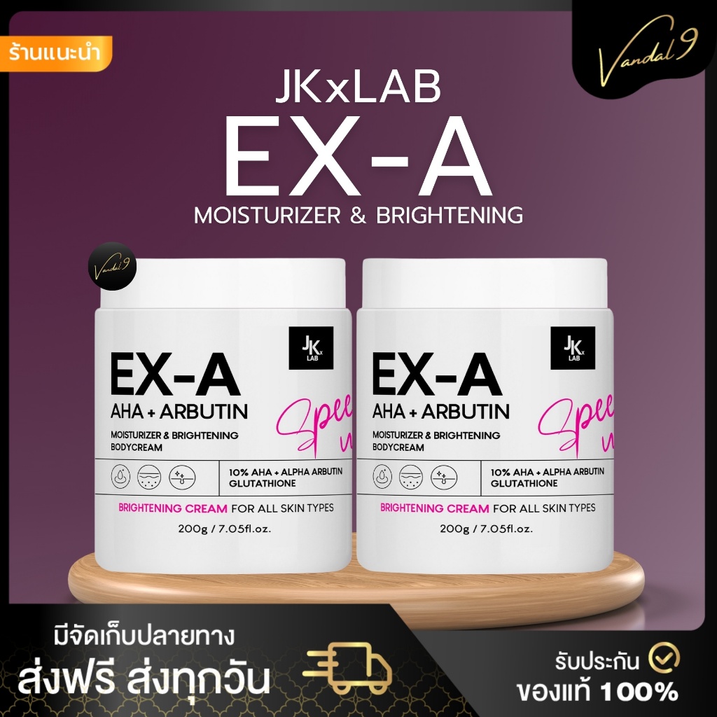 JKxLab EXA Body Cream Concentrated Cream. Exfoliate Old Skin Like