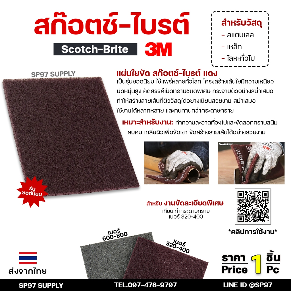 3M 1 scotch-Bright Size 6X9 Inches (scotch brite 7447-7448) Red Gray ...