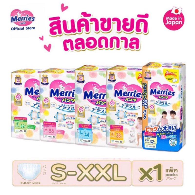 Merries Diaper Pants Size S-XXL Diapers Baby | Shopee Philippines