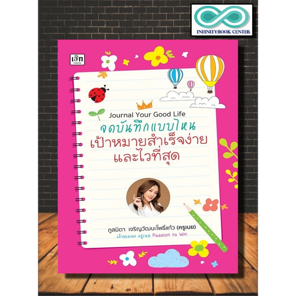 What Kind Of Note Taking Books The Success Is Easy And The Most Speed ...