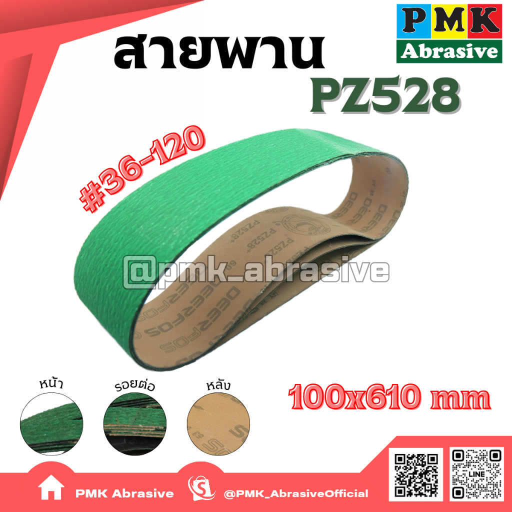 Sand Belt PZ528 Size 100X610 mm (Abrasive Belt) No. 36-120 | Shopee ...