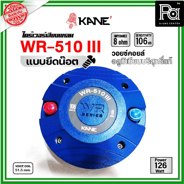 KANE WR-510 III Treble Drivers Anchoring Nut WR 510 Unit Fixing 8ohm ...