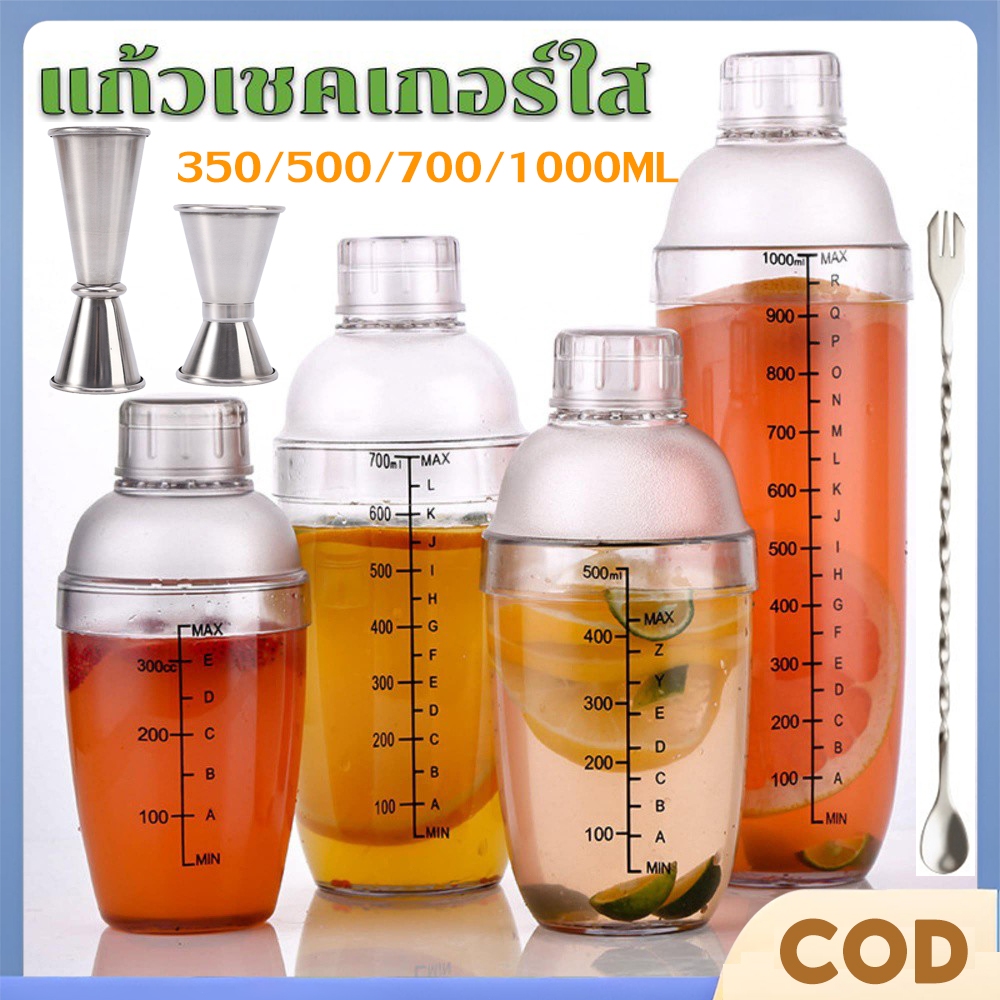 Plastic Shaker 350/500/700/1000ml Cocktail Mixer Milk Tea Glass Protein ...
