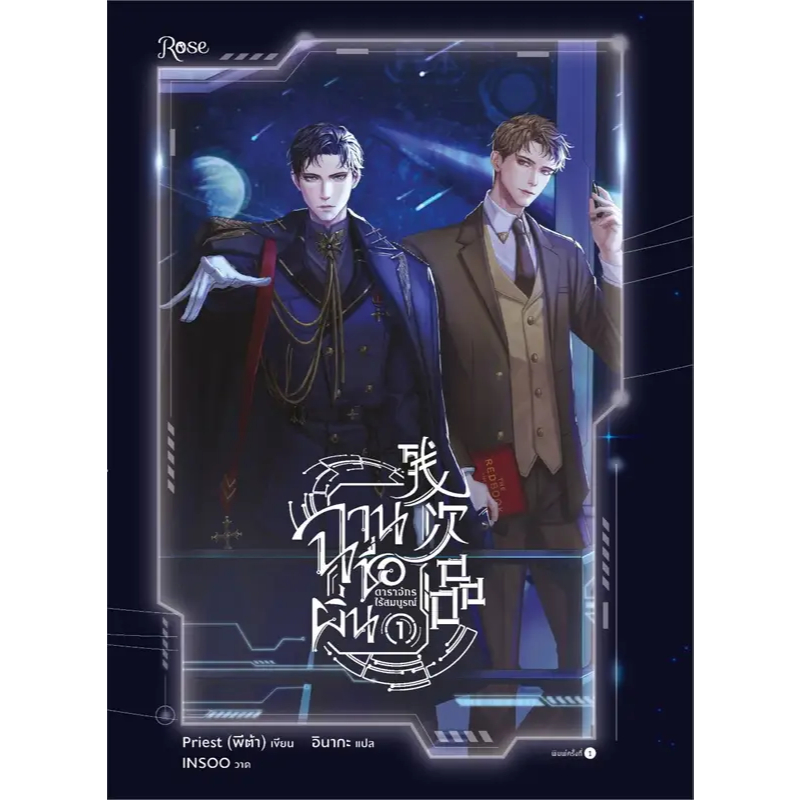 Book Shan Name Of The Number Of People The Complete No-Character Star ...