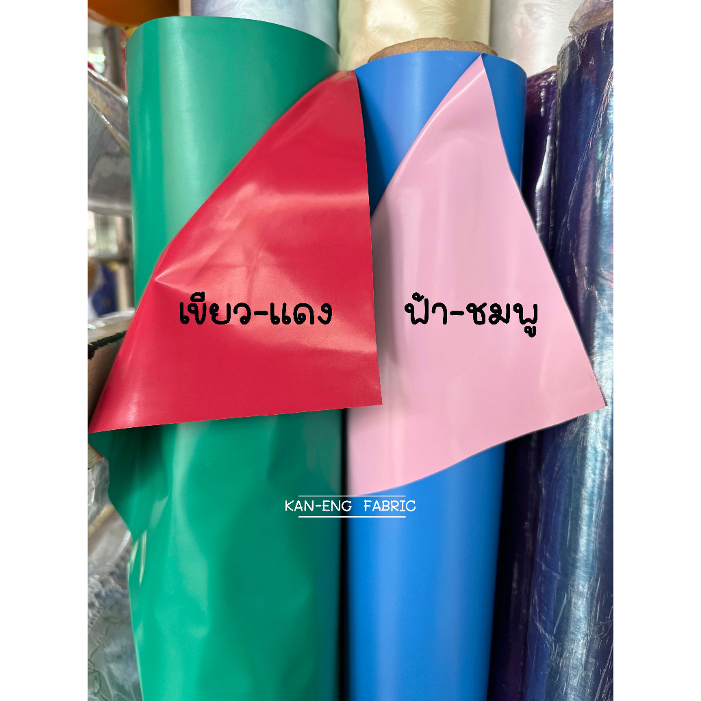 Rubber Cloth PVC Waterproof 2 Sides Width 54 Inches (Sold Per Meter ...