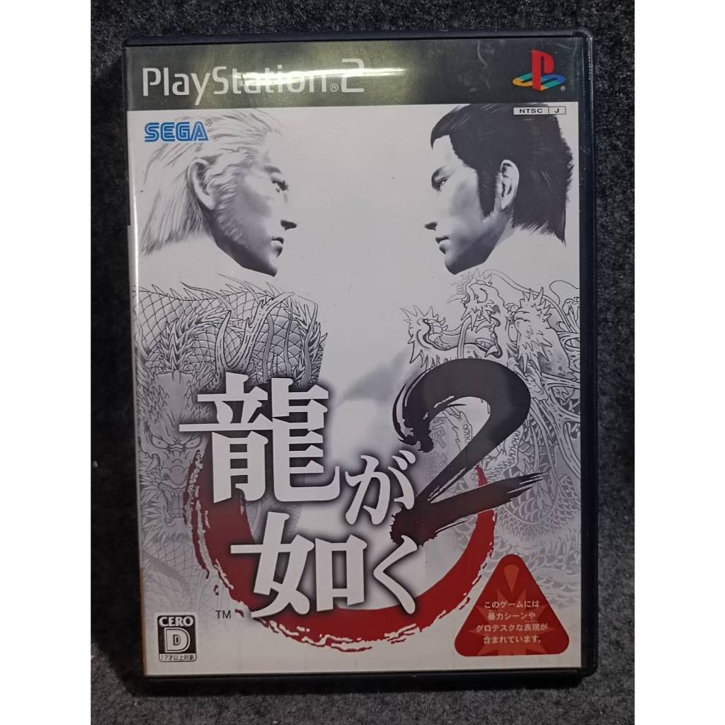 YAKUZA RYU GA Gotoku Kiwami 1 & 2 set Sony Playstation 4 PS4 Japanese