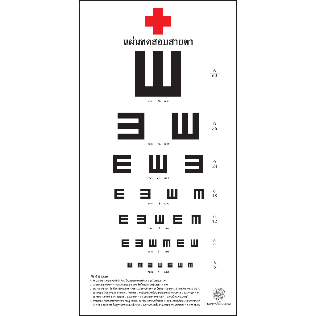 Echart Cardboard Measure Eye Sign | Shopee Philippines
