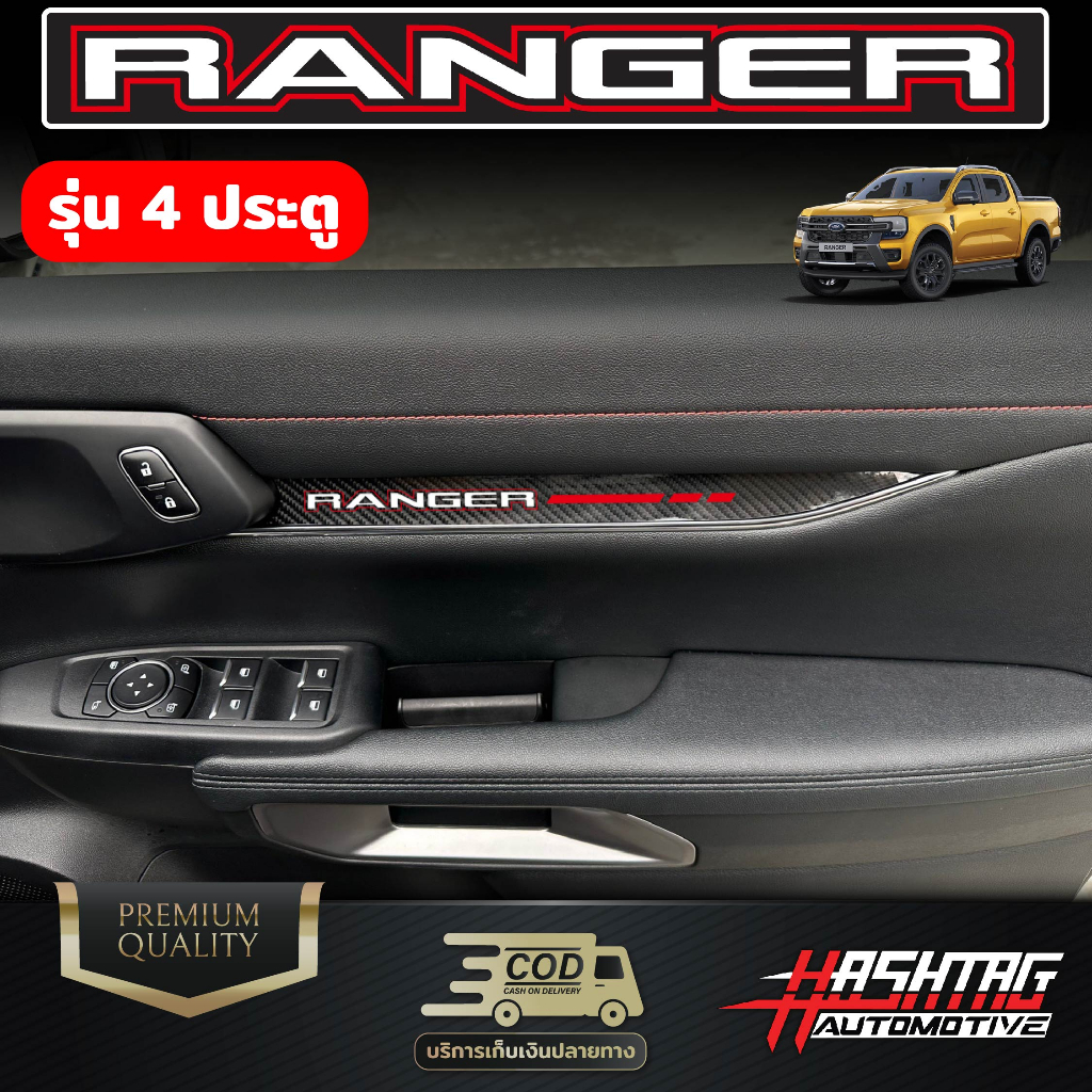 Kevlar Sticker For Side Door Panels FORD RANGER NEXTGEN [2023Present