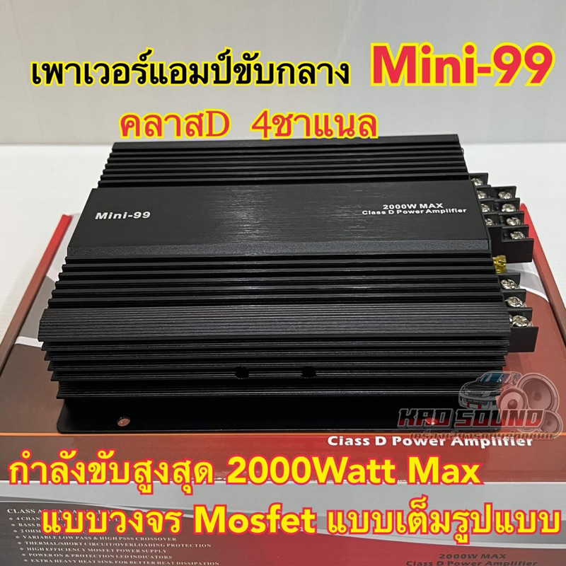 Mini99 And MAUDIO Power Amplifier Model M511.4 Class D 4 Channel