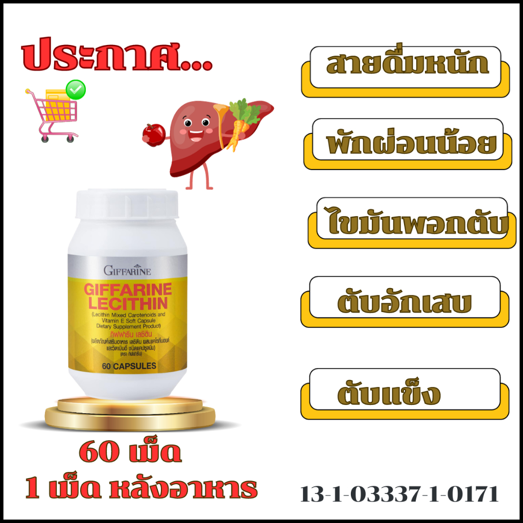 lecithin Nourishing Liver giffarine Fatty Tonic Maintenance Cirrhosis Recovery. Shopee Philippines