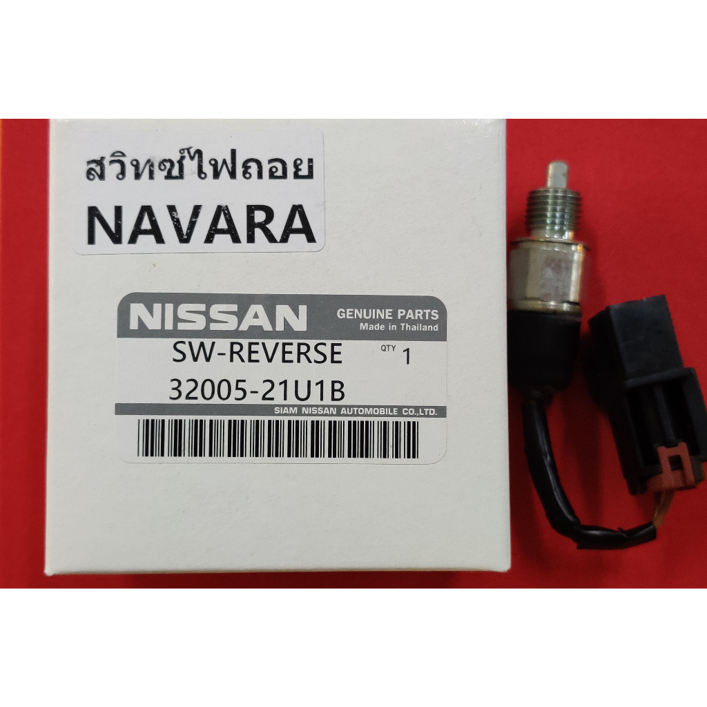 Reverse Light Switch NISSAN NAVARA (3200521U1B) Hand 1 Shopee Philippines