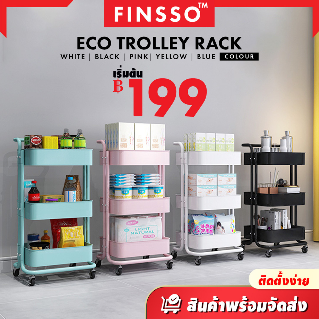 Finsso: Eco Trolley Racks 3/4/5 Tier Shelves With Wheels + Handle ...