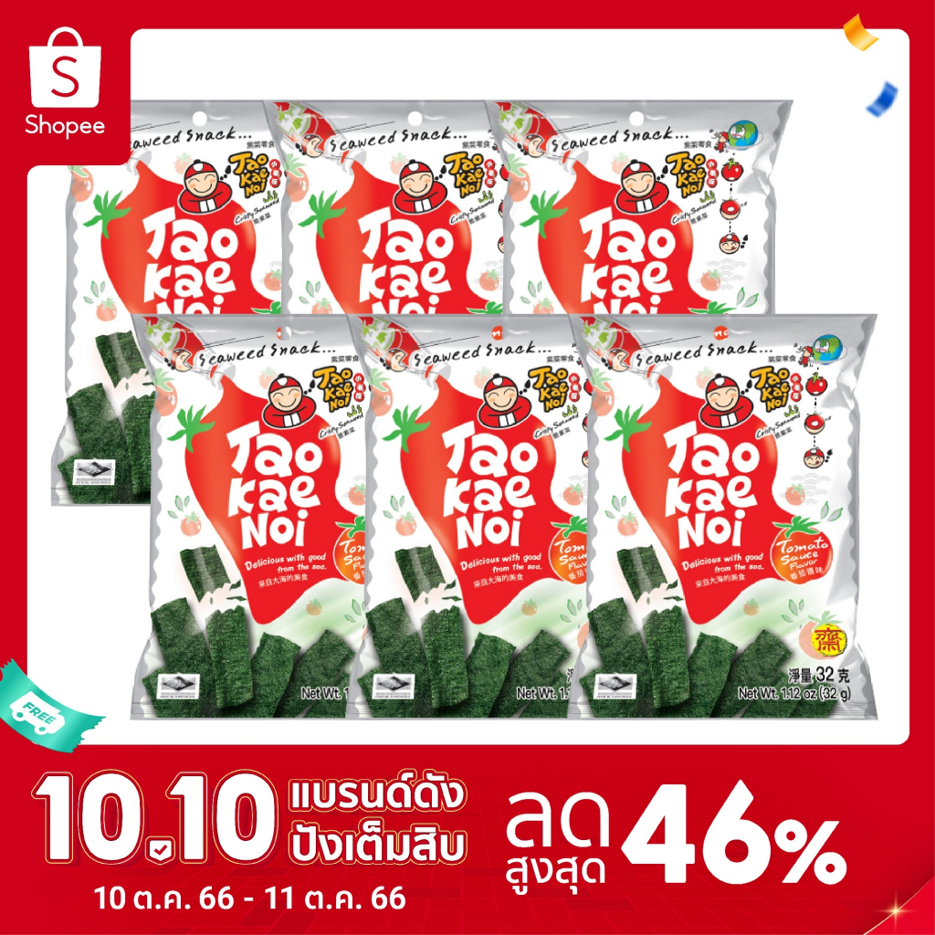 Tao Kae Noi Fried Seaweed Tomato Flavor G Sachets Pack Shopee