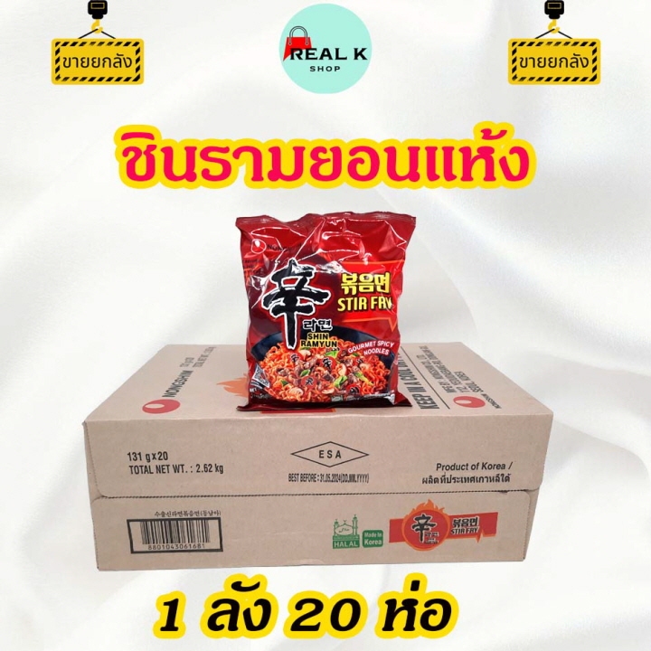 Dry Spicy Mama Dried Shin Ramyeon 1 Case 20 Packs SHINRAMYUN FRY Korean ...