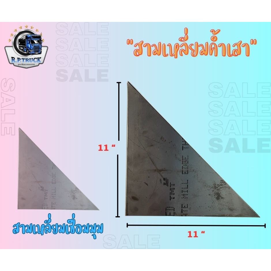 Triangle Support Pole Welding Angle Size 11 Inches Thickness 4mm ...