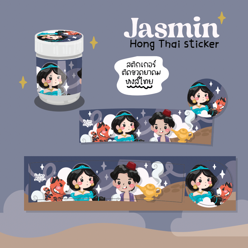 Hong Thai sticker: Inhaler Bottle sticker Princess Jasmine Pattern PVC ...