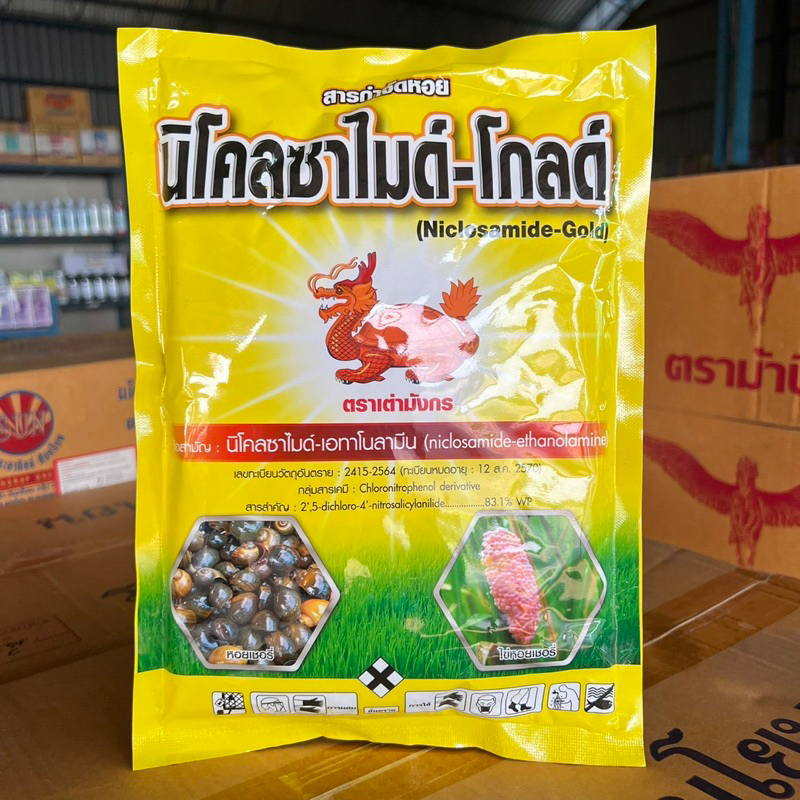 Nicole Samide 500g Clamshell Drops Snail Insecticide Clam Killer In ...
