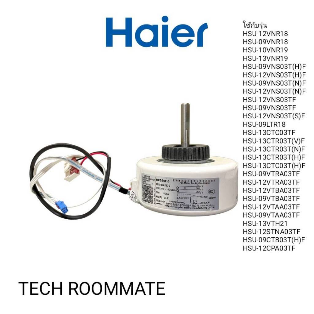 Genuine Parts Center/ Haier Coil Fan Motor/A0010404233G Shopee
