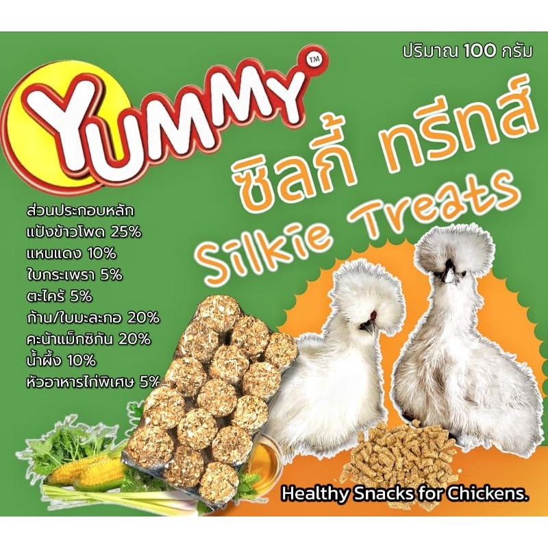 Silkie Treats (Silky Treats) 1 Pack Of Chicken Snacks | Shopee Philippines