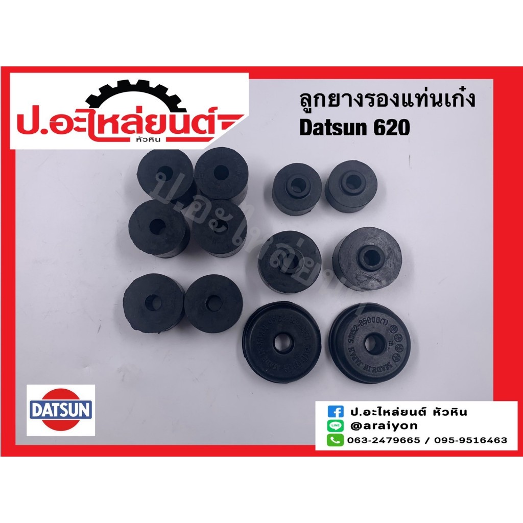 thumbnail interactive-video image 1 of Datsun 620 Hood Prop Rod Rubber Grommet - Support For Bonnet Prop, Pickup Truck 1 of 4