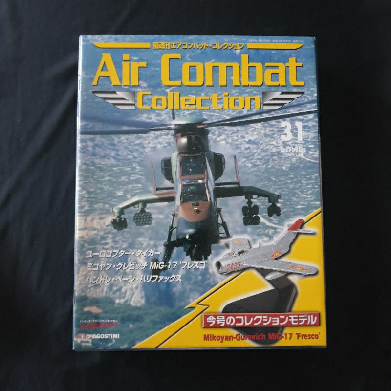 Fighter Model 