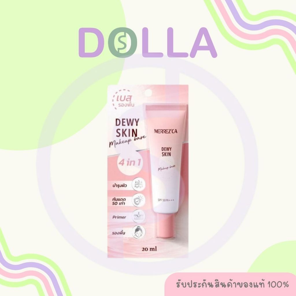 Merrezca Dewy Skin Makeup Base SPF 50/PA+++ 20ml | Shopee Philippines